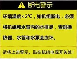 空氣源熱泵供暖維護(hù)、防凍、電氣安全、化霜等須知！